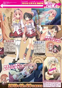 月刊めろメロ 2013年11月号