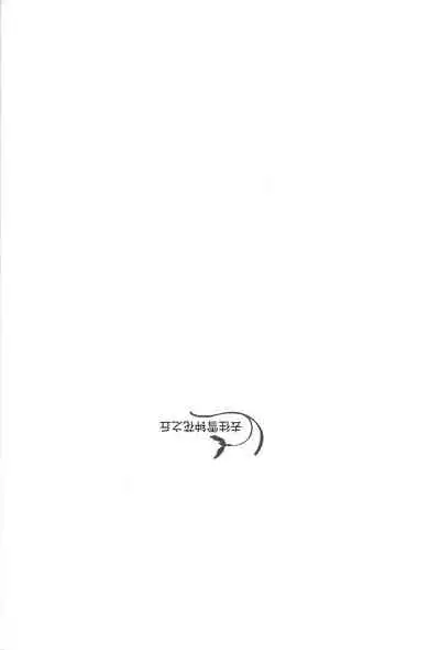 Galanthus no Saku Oka e | 去往雪钟花之丘