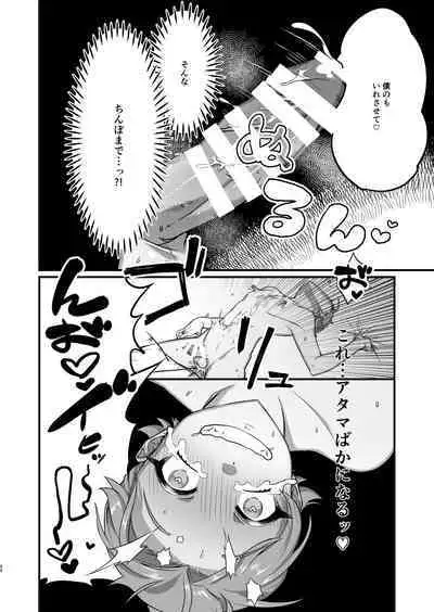 [海藻汁(プリプリのこんぶ)] 窃盗青年報復調教