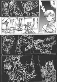 [CRAFTWORKs (NATIUSA)] Gesellschafts Abend Zwei (Gundam ZZ) [Chinese] [不咕鸟汉化组]