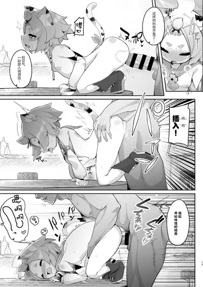 Diona no Himitsu no Cocktail