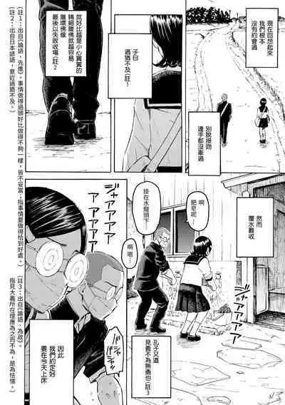 Hana flowers | 花 flowers