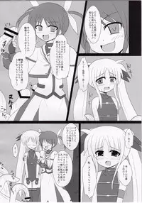 (C78) [Daidai Koubou (Daidai)] Ingoku Fate (Mahou Shoujo Lyrical Nanoha)