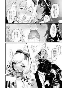 [LUNACY (Rojione)] Djeeta-chan ga Otokonoko-tachi to Kimeseku Suru Hon (Granblue Fantasy) [Digital]