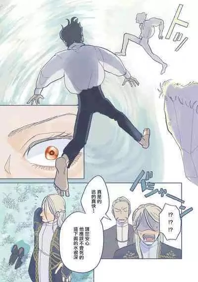 [Nola Obake] Bijou (Full Color) Ch. 1-4 [Chinese] [冒险者公会]