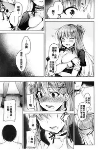 [Ninoko] School Festa [Chinese]