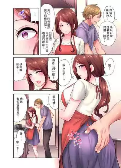 人妻的性愛按摩療程。~在他的熟練技巧下調教成高潮連連的淫亂身體~ 1-5話