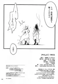 (C84) [Tomate-pa (Maribou)] Airen ni Rousu (Magi: The Labyrinth of Magic)