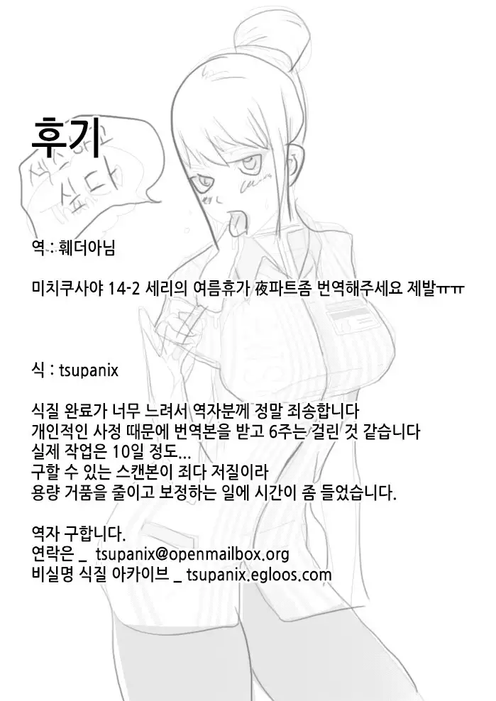 Gyakuhime Musou | 학희 무쌍