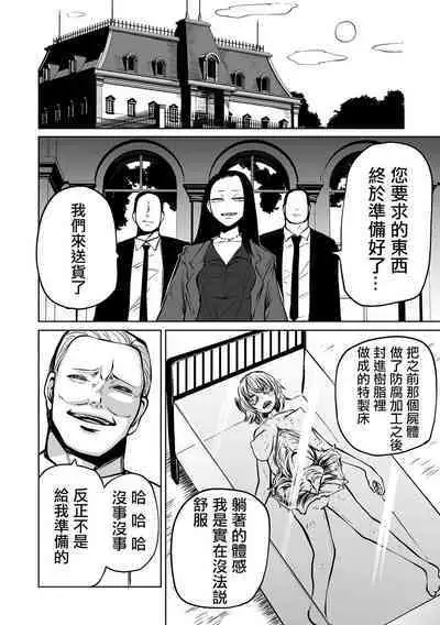 Kourin! Akuma Friends - Advent! Devil Friends | 降臨!惡魔Friends