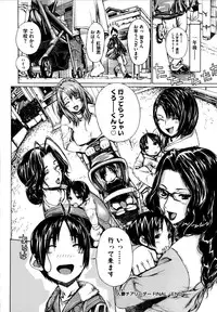 [Leopard] Futariyome