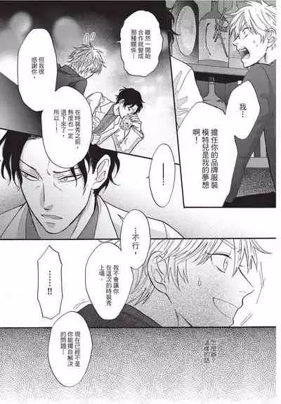 [Okina jiji ko] Shitsuke no nattenai ko ni wa | 對不服管教的人要… [Chinese]