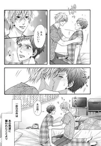 [Nakai] Ijiwaru Shinai de, Yasashiku Gyutto.