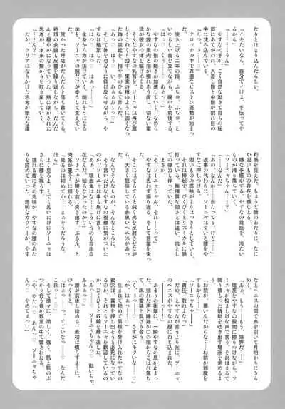 Kill Me Dosuke-Baby Super