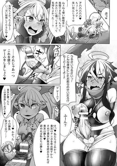 [Niwakaame] Futa Les Dis-Communication