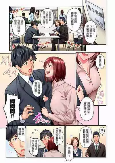 [Iburo.] Jimiko wa Igai ni Erokatta Ch. 1-26｜不起眼女孩其實意外地色氣滿滿 第1-26話 [Chinese]