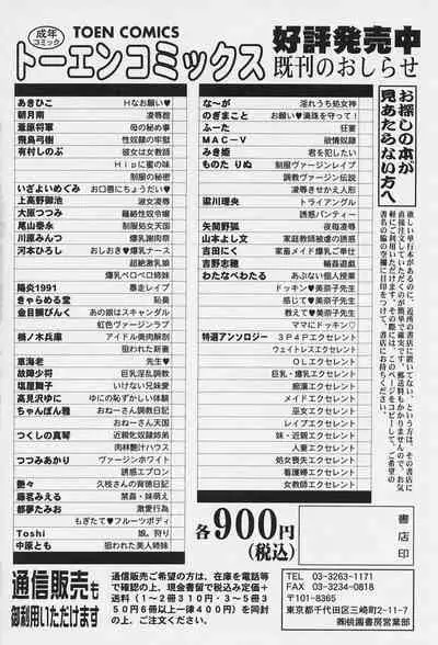 [Akihiko] H na Onegai | Sex Please Ch. 1-6, 8-10 [English] [Amoskandy] [Decensored]