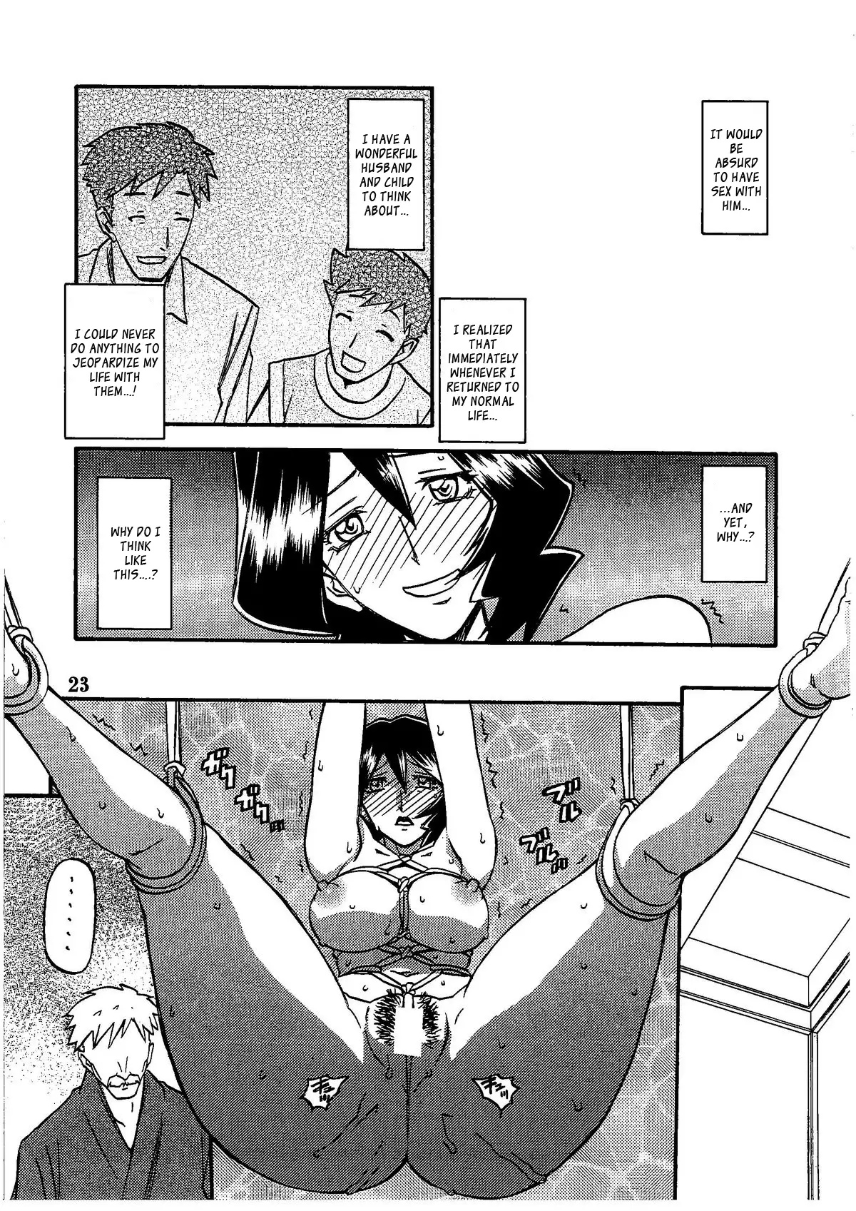 Saneishou -Sayoko