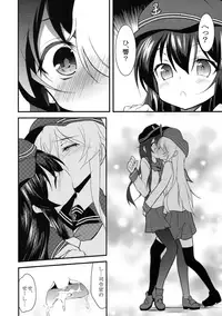 (Houraigekisen! Yo-i! 25Senme) [Lolicon Trap (Ippon)] Suki Suki Suki (Kantai Collection -KanColle-)