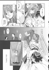 [Matra Milan] Palladium Garden