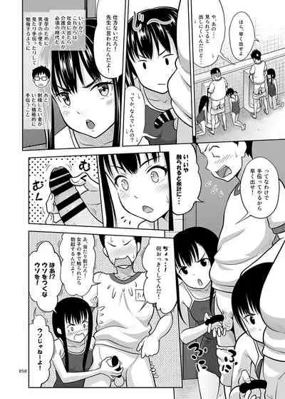 Iku mono gakari to shōjo ga kaeru machi sōshūhen