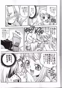 (C65) [K2 Tomo no Kai (Mizuki)] FULLMETAL BALLADE (Fullmetal Alchemist)