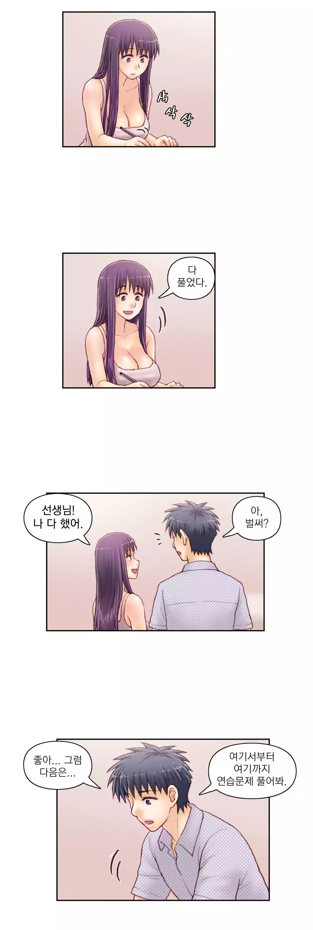 Wrath of the Tutoring Ch.1-42