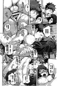 [Takayanagi Katsuya] Erohon desu yo. [Chinese]