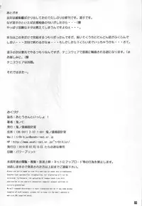 [Kino Manga Sekkeishitsu (Kopikura / Kino Hitoshi)] Otousan to Issho 1 (Love Plus)