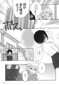 [Chinjao Roosu] School Days 2 [Digital]