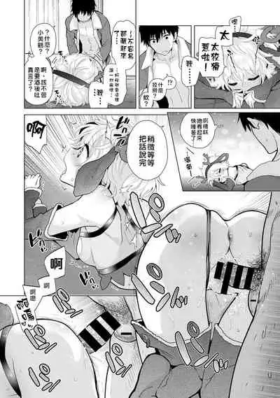 [Shiina] Noraneko Shoujo to no Kurashikata | 與野貓少女一起生活的方法 Ch. 22-26 [Chinese] [禁漫漢化組]