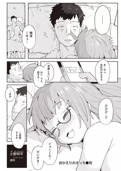 COMIC Kairakuten BEAST 2021-11