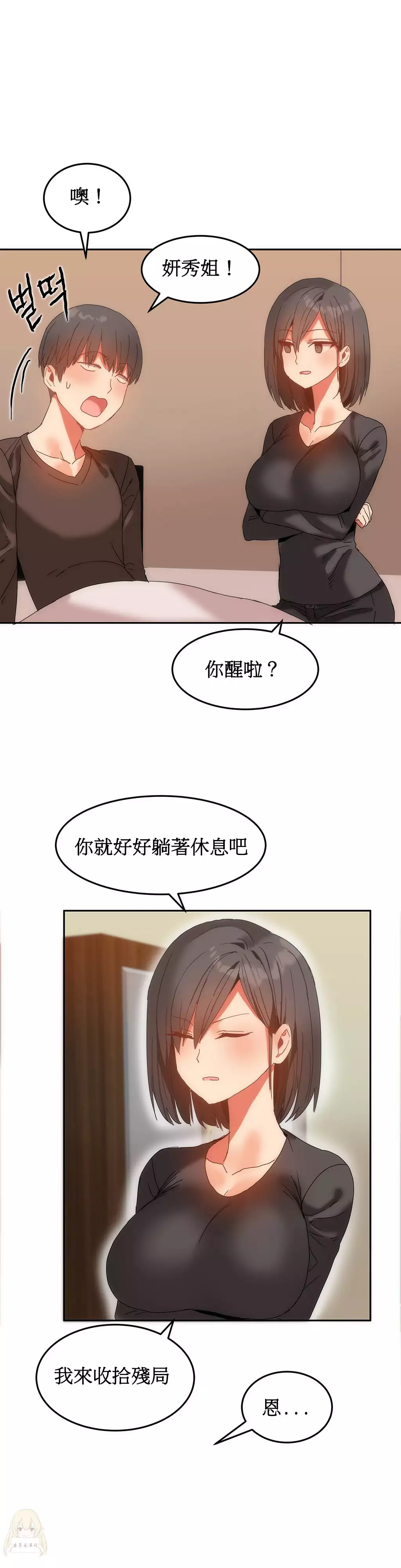 Hahri's Lumpy Boardhouse Ch. 0~32【委員長個人漢化】