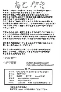 (C93) [Kyouya (kyou konogoro)] IF-chan to Ero Trap Dungeon (Hyperdimension Neptunia) [English] [potocat]