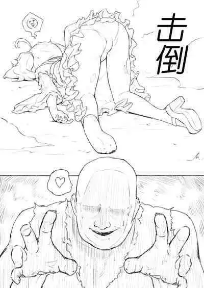 [Chongqi Shuu] Taking advantage of the Witch (Dungeon Fighter Online) [Chinese] [Decensored]