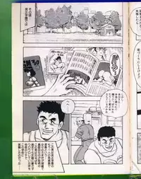 [Minor Boy (Haruya Sugimura)] Keiko-Sensei Series 5 Keiko-Sensei no Karada Kensa