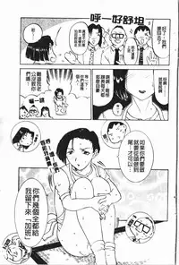 [Kusatsu Terunyo] Nakadashisenka | 淫蜜狂濺 [Chinese]