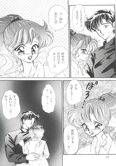 From the Moon Gaiden