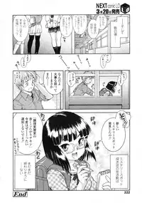 COMIC LO 2010-04 Vol. 73