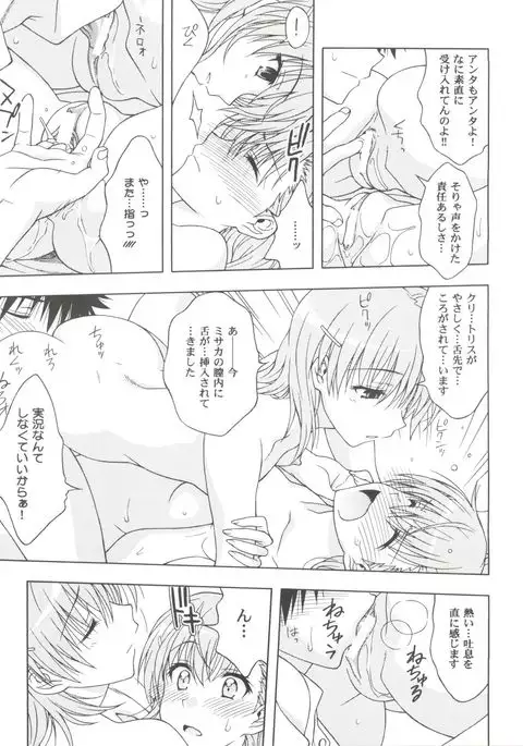 Individual 39 - Biridere! Level 2