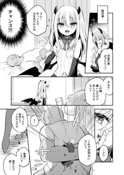 [Aoirokanata (Shikitani Asuka)] Muchikko Succubus Choukyou Kaihatsu [Digital]