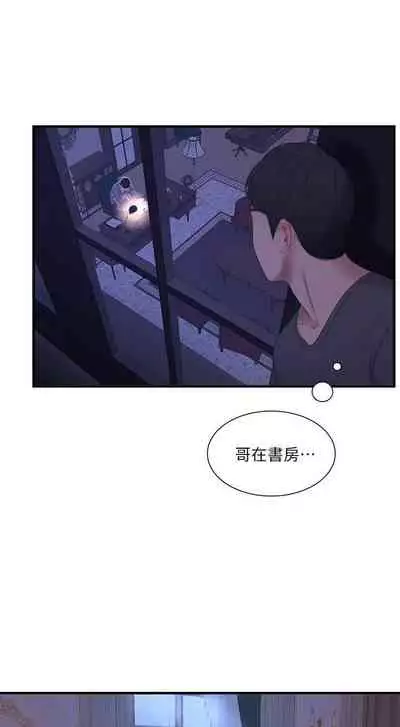 【周四连载】亲家四姐妹（作者：愛摸） 第1~55话