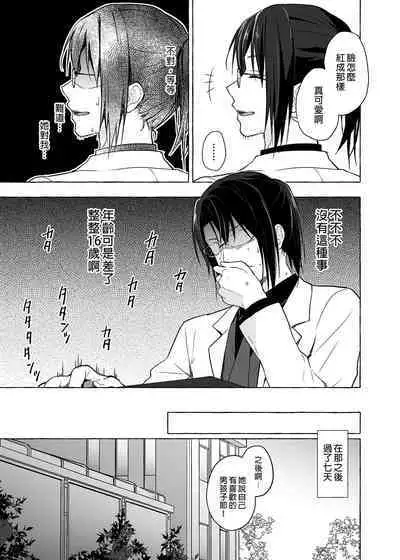 [Kinokonomi (konomi)] Nyancology 10 -Usami-san to Himitsu no Kenkyuu Seikatsu- | 喵喵可蘿姬10～和宇佐美的祕密研究生活 [Chinese] [Digital]