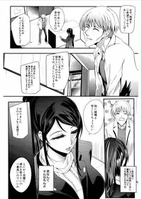 [Otochichi] Gamandekinai Mesuana [Digital]