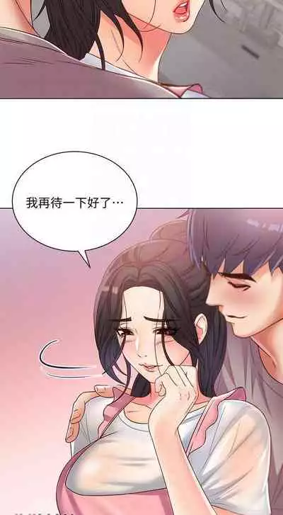 【周三连载】超市的漂亮姐姐（作者：北鼻&逃兵） 第1~43话