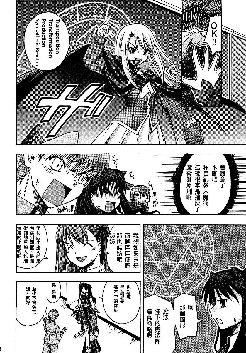 恐怖編外伝AF Fate 原作