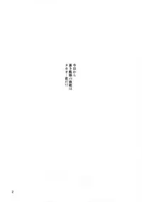 (C85) [Kikurage-ya (Kikurage)] Takao Plug In! (Arpeggio of Blue Steel)