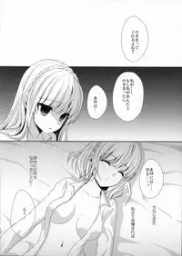 (C88) [Ice Sugar (Utano)] stalk Futago Kan part2