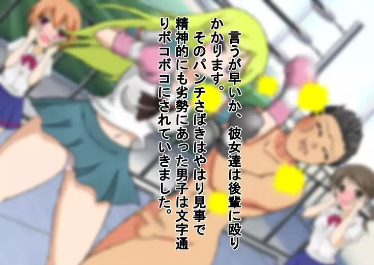 Joshi Kousei to Bokushingu Shitara Bokoboko ni Sareta Ken ni Tsuite