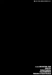 (C79) [Zankirow (Onigirikun)] PILE EDGE LOVE INJECTION +PLUS (Love Plus) [English] {doujin-moe.us}